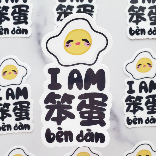 I am Stupid Egg 笨蛋 Ben Dan sticker, Funny Egg sticker