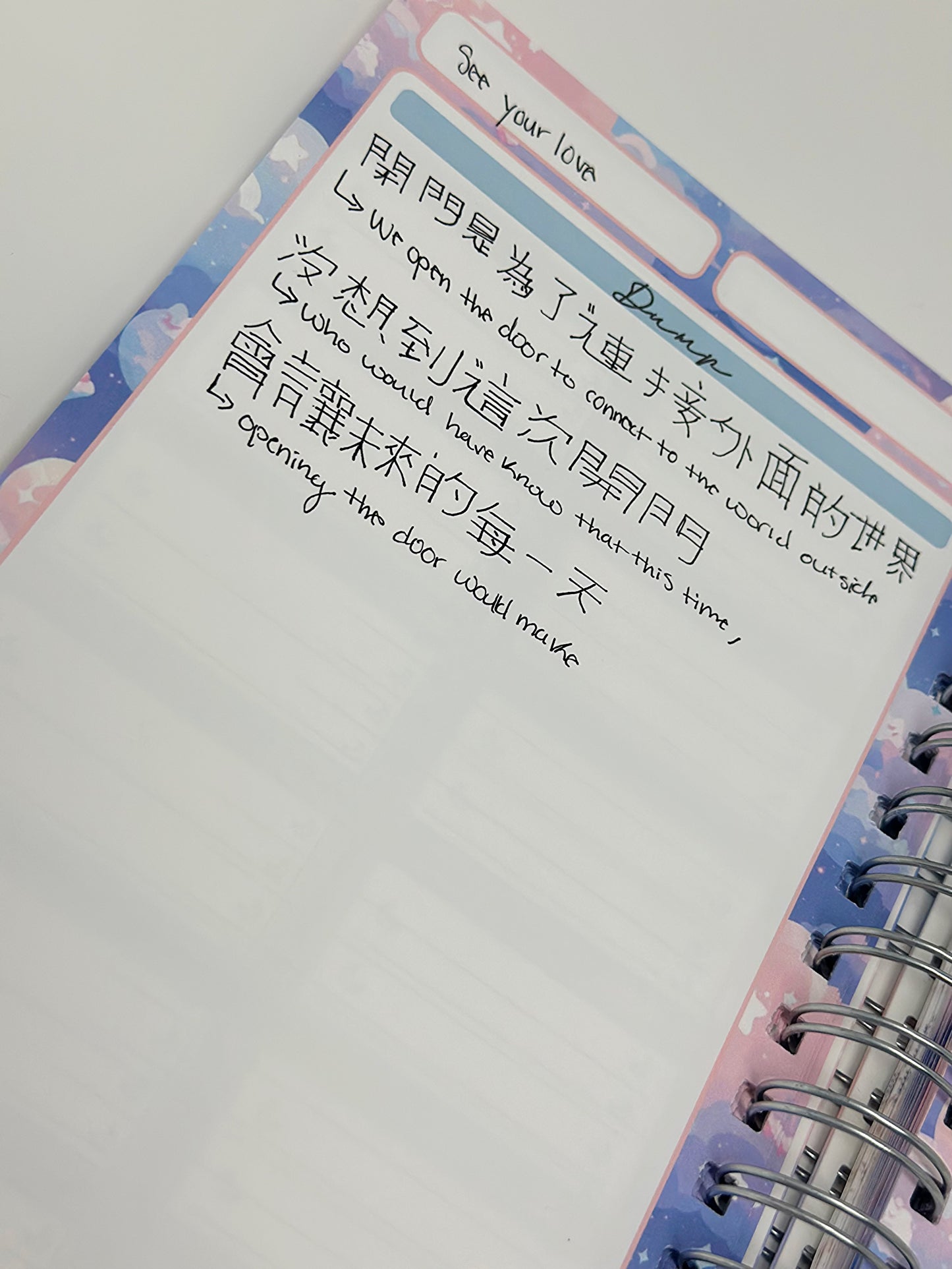Immersion Journal