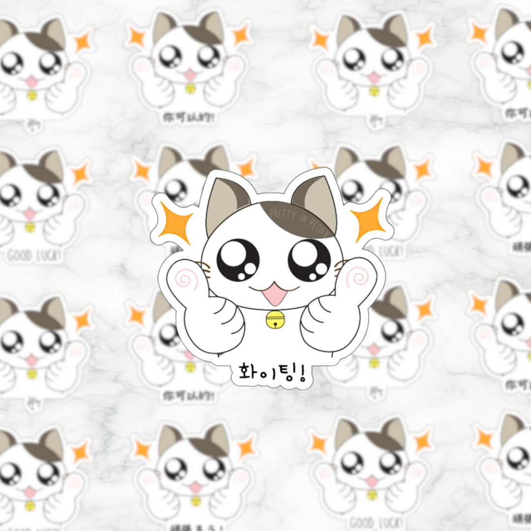 Encouraging Kitty Sticker