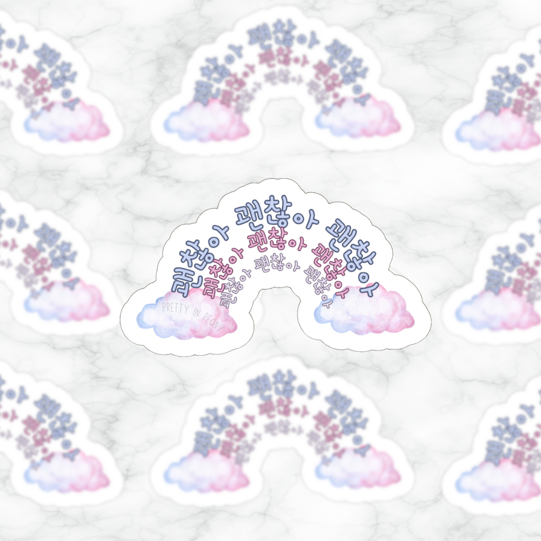 Pastel 괜찮아 Korean Rainbow sticker