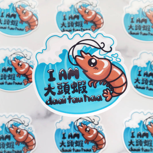 Clumsy Shrimp sticker, Cantonese sticker, Cantonese humor