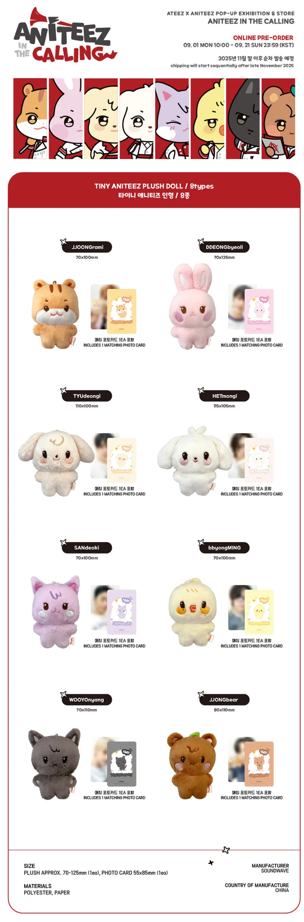 🧸 ATEEZ – ANITEEZ In the Calling Pop-Up Official MD Tiny Plush Doll
